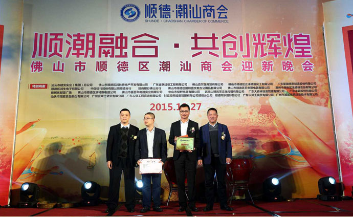 陈旭辉（右一）、许泽波（左一）副会长向理事授牌及证书.jpg