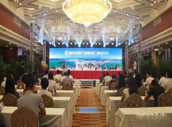 汕尾市房地产行业协会第二届会员大会举行.jpg