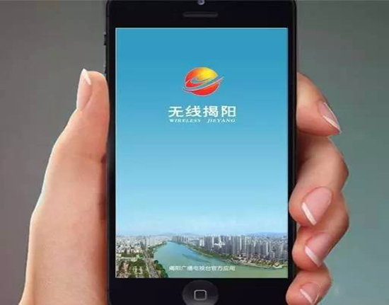 在揭阳用手机办事现在方便多啦！.jpg