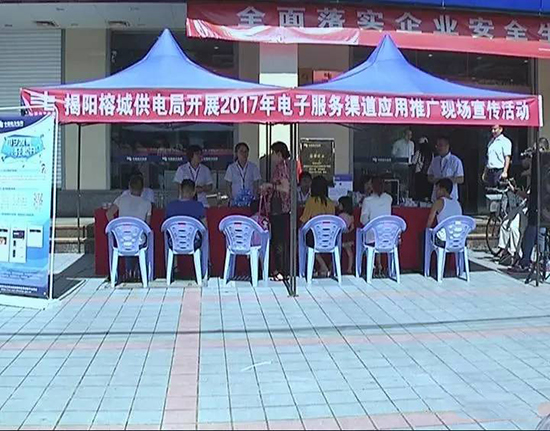 注意啦！拖欠电费小心进入银行信用黑名单！.jpg