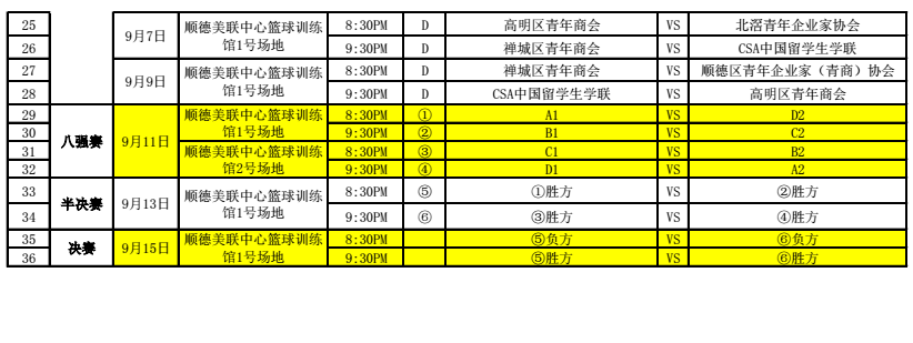 微信图片_20170829204349.png