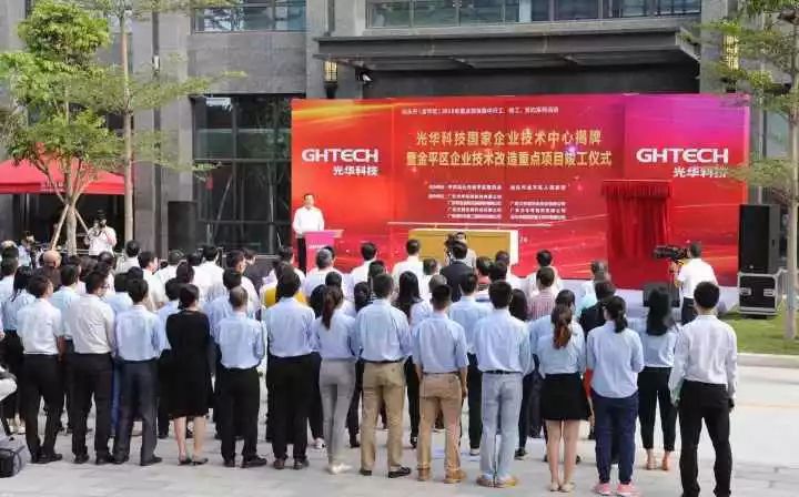 第二个国家级企业技术创新平台落户我市！.jpg